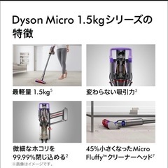 掃除機 コードレス掃除機 【最軽量モデル】 ダイソン Dyson Micro Origin サイクロン式 dyson SV33 FF ORの画像