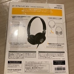 【新品未開封】ヘッドホン　オーディオテクニカ　ATH-S100の画像