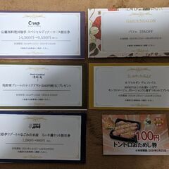 貝殻亭　フランス料理割引券＋今だけ赤門割引券付きの画像