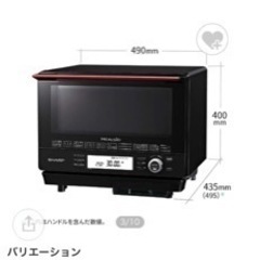 オーブンレンジ