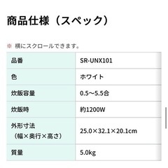 炊飯器(譲渡先決定)の画像