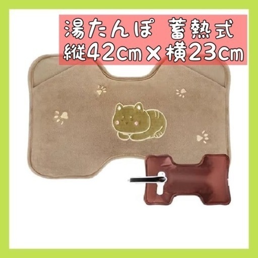 1点のみ✨湯たんぽ 蓄熱式 ゆたんぽ  縦42cm×横23cm