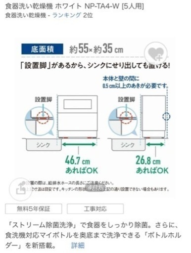 食洗機