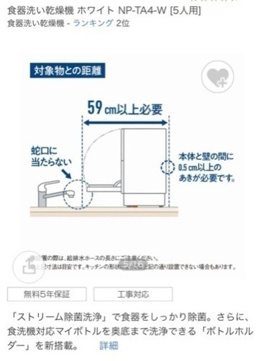 食洗機