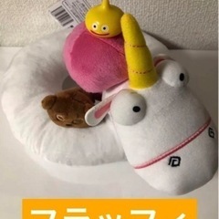 フラッフィぬいぐるみ