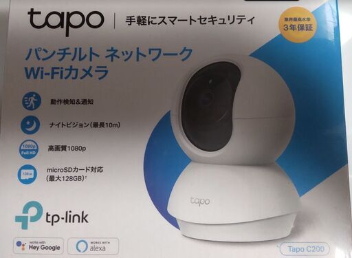 ネットワークWi-Fiカメラ　新品未使用品　※売却済〆切