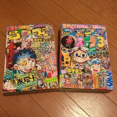 コロコロコミック3 , 4月号