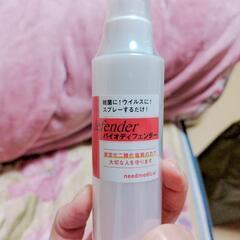 バイオディフェンダー100ml(携帯用)の画像