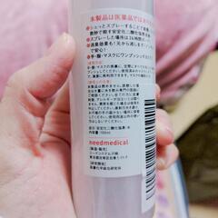 バイオディフェンダー100ml(携帯用)の画像