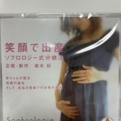 【新品】ソフロロジー出産 DVD2枚つき 痛みが少なく赤ちゃんにもママにも優しいの画像