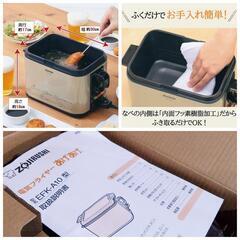 【定価１万２１００円】象印 電気フライヤー あげあげ 外箱・説明書あり ZOJIRUSHI の画像