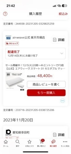 【大阪市北区　取りに来れる方限定】エアウィーヴ スマート01セミダブルマットレス