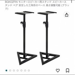 BQKOZFINスピーカースタンドペア
