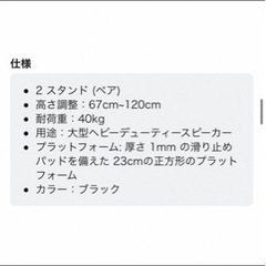 BQKOZFINスピーカースタンドペアの画像