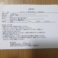 ニトリ　ソファ　3人掛の画像