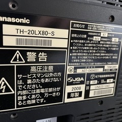 パナソニック 液晶テレビ 20インチの画像