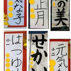 書くことが好きになる　与野こども書道教室 の画像