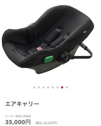 アップリカ　Aprica エアキャリー