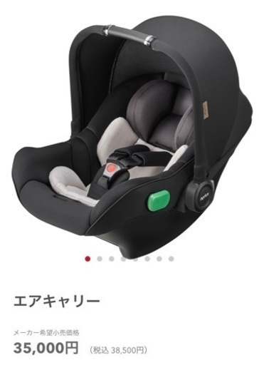 アップリカ　Aprica エアキャリー
