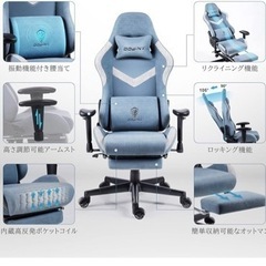 Dowinxゲーミングチェア/オフィスチェア/リクライニングチェア 伸縮可能のオットマン 通気性 ファブリック（布張地） LS-666803FF（スカイブルー）の画像