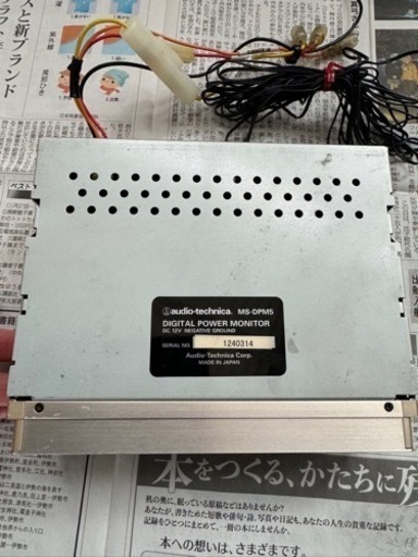 オーディオテクニカ MS-DPM5 電圧/温度 デジタルパワーモニター