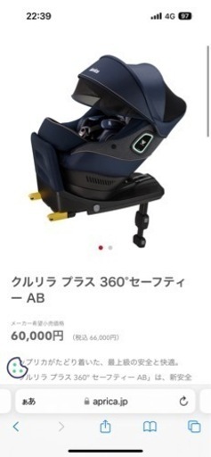 クルリラ プラス 360°セーフティー AB