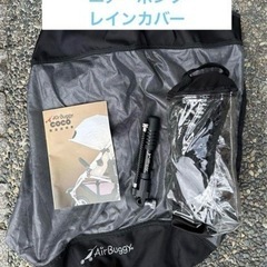 airbuggyお譲りします。の画像