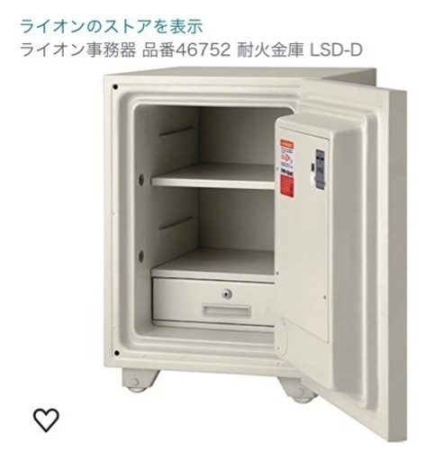 LION 耐火 金庫 品番 LSD-D 467-52