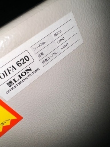 LION 耐火 金庫 品番 LSD-D 467-52