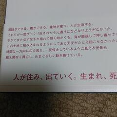 荒野の家族　佐藤厚志著の画像