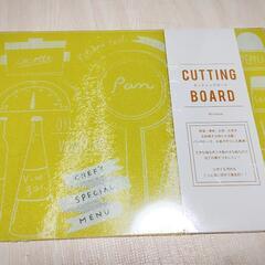 カッティングボード 3COINS 強化ガラス製 スリコ まな板 未開封