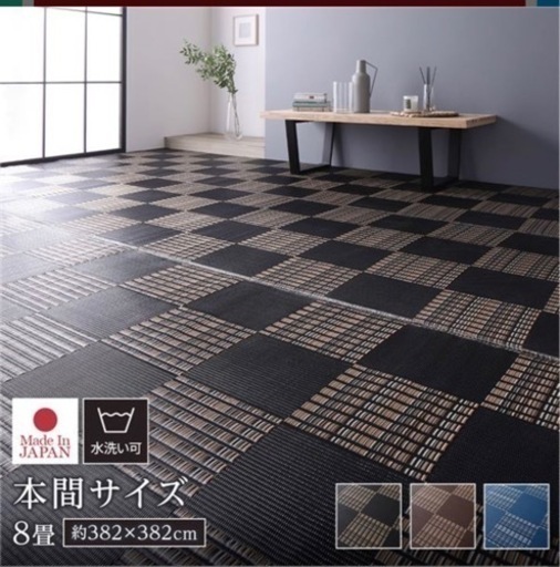 ラグマット い草 調 本間8畳 約382×382cm ブラック