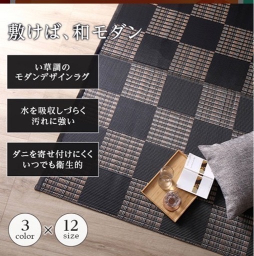 ラグマット い草 調 本間8畳 約382×382cm ブラック