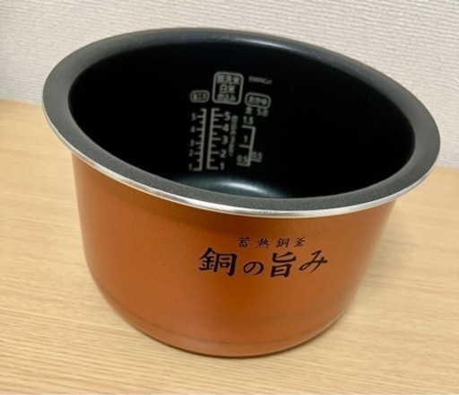 【お取引中】炊飯器 5.5合炊き