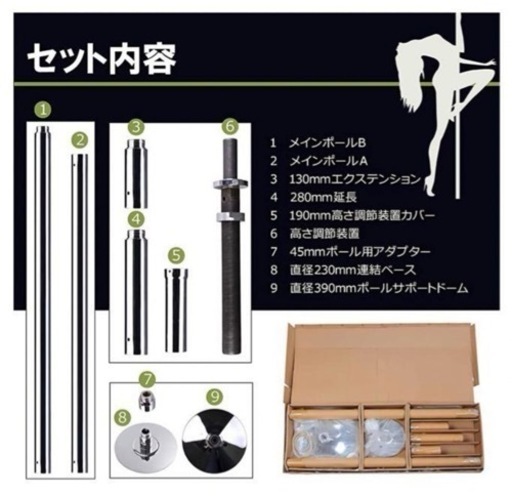 ポールダンス用ポール一式