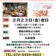 2月23日　はりきゅう体験会