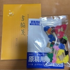 【3点セット】便箋、原稿用紙、糸　
