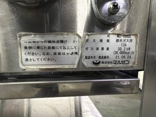 マルゼン3口ガステーブル 都市ガス