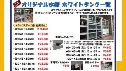 爬虫類のケージ 90×45×45