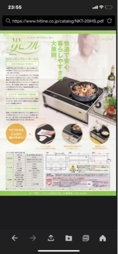 ☆IHクッキングヒーター☆グリルレス☆据置型☆電磁調理器☆200V☆NKT-20IHS