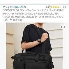 	BQKOZFIN DJ コントローラー ケース DJ バッグ 保護ボックス for Pioneer DJ DDJ-SR DDJ-SR2 DDJ-RR Denon DJ MC4000 DJ収納 ケース 携帯用旅行ショルダーバッグ の画像