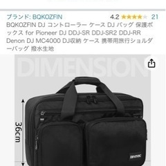 	BQKOZFIN DJ コントローラー ケース DJ バッグ 保護ボックス for Pioneer DJ DDJ-SR DDJ-SR2 DDJ-RR Denon DJ MC4000 DJ収納 ケース 携帯用旅行ショルダーバッグ の画像