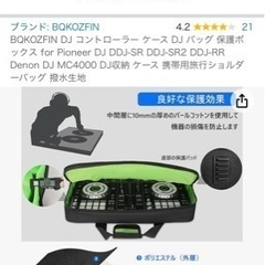 	BQKOZFIN DJ コントローラー ケース DJ バッグ 保護ボックス for Pioneer DJ DDJ-SR DDJ-SR2 DDJ-RR Denon DJ MC4000 DJ収納 ケース 携帯用旅行ショルダーバッグ の画像