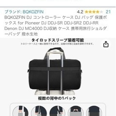 	BQKOZFIN DJ コントローラー ケース DJ バッグ 保護ボックス for Pioneer DJ DDJ-SR DDJ-SR2 DDJ-RR Denon DJ MC4000 DJ収納 ケース 携帯用旅行ショルダーバッグ の画像