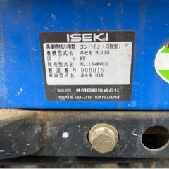 稲刈り機　イセキ　コンバイン（自脱型）の画像