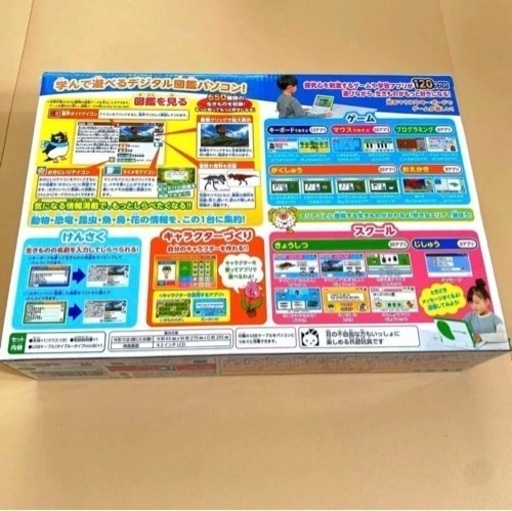 値下げ！マウスが光る！小学館の図鑑　NEO パソコン　タカラトミー新品未使用