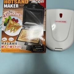【取説・箱付き】ホットサンドメーカー