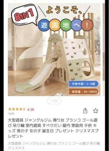 ジャングルジム¥29000→16000→14000最終値下げ