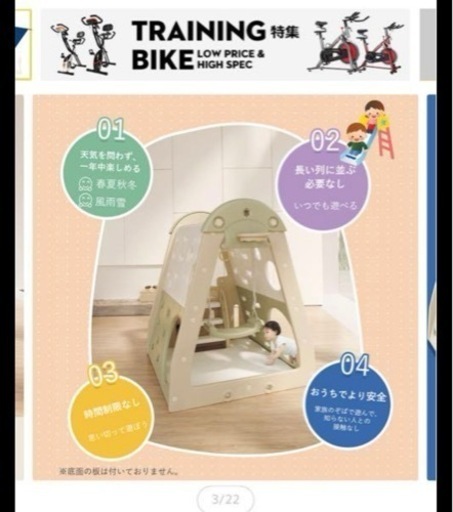 ジャングルジム¥29000→16000→14000最終値下げ