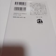 村上春樹📖色彩を持たない多崎つくると彼の巡礼の年の画像